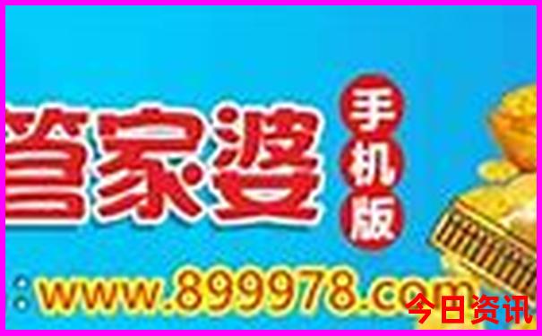 全新下载澳门官方入口管家婆实时更新100%下载精准解读-2025新澳门期期准